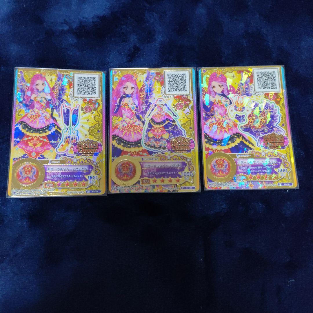 アイカツスターズ!　スタープレミアムレアカード9枚セット