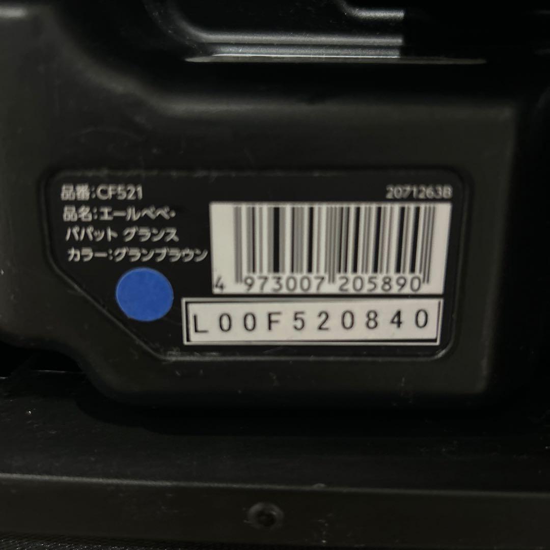 AILEBEBE ジュニアシート　エールべべ　パパット