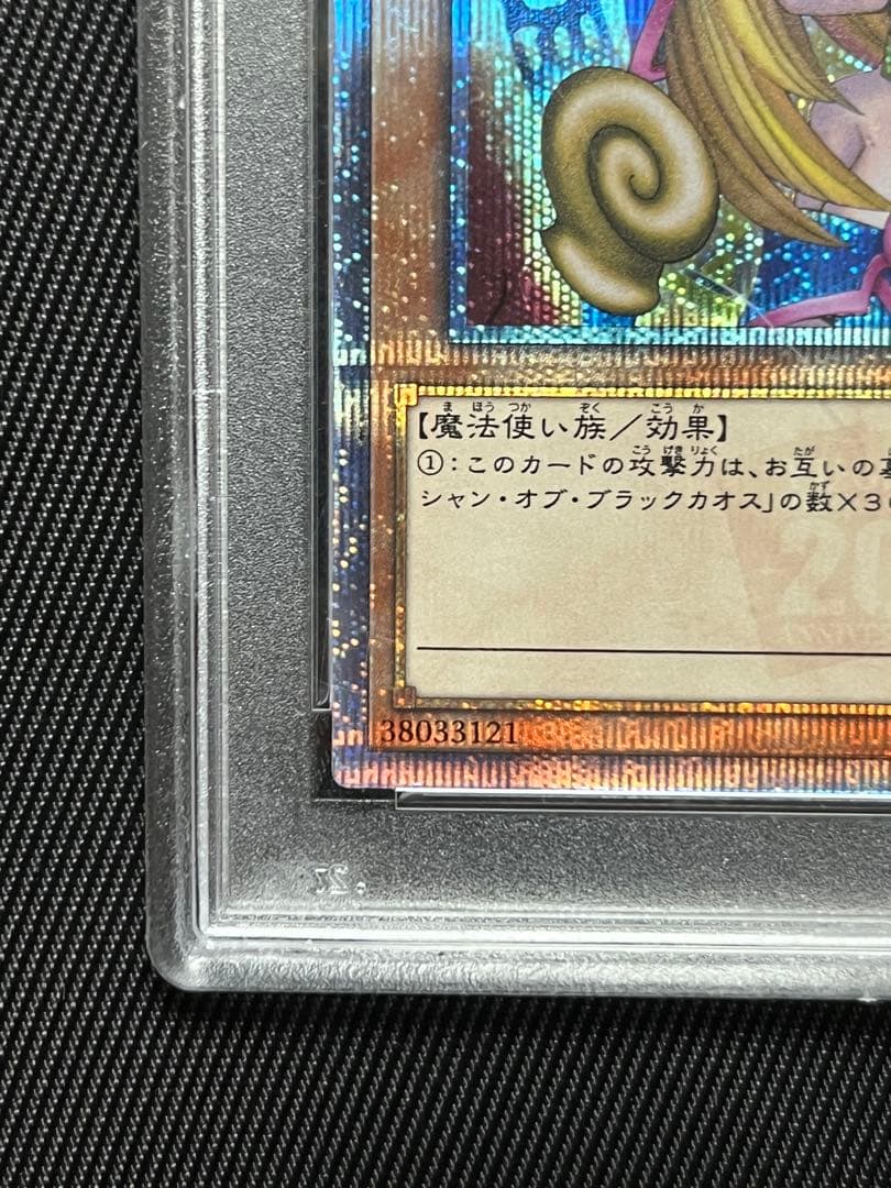 遊戯王　ブラックマジシャンガール　20thシークレットレア PSA10