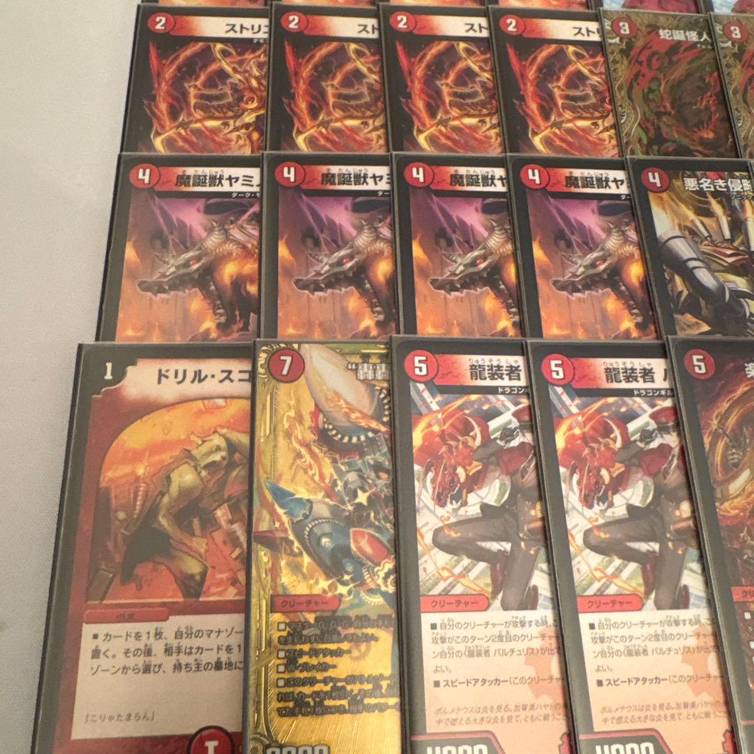 赤単フミガルド レッドアウト