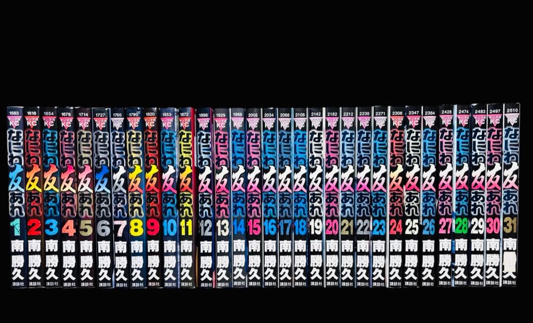 【全巻セット】なにわ友あれ 1-31巻(完結)/南勝久