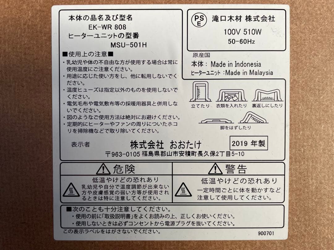 ミッツ　滝口木材　家具調コタツ　EK-WR808