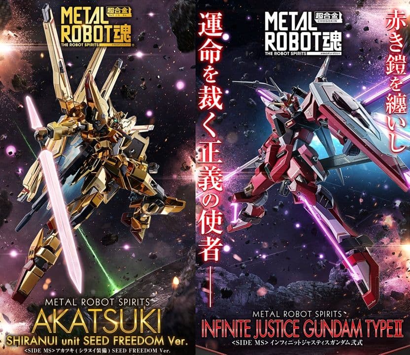 L ROBOT魂 アカツキ & インフィニット弐式