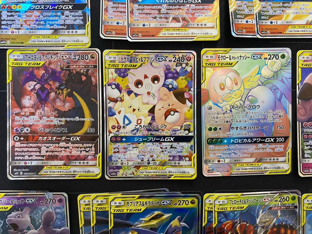 ポケモンカード タッグチームGXまとめ売り31枚(SR2枚HR1枚RR28枚)