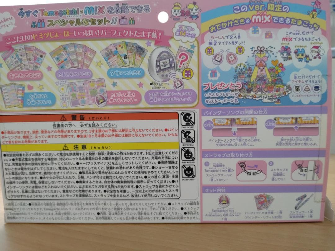 たまごっち mix 20周年記念デザイン 限定品 動作確認済み