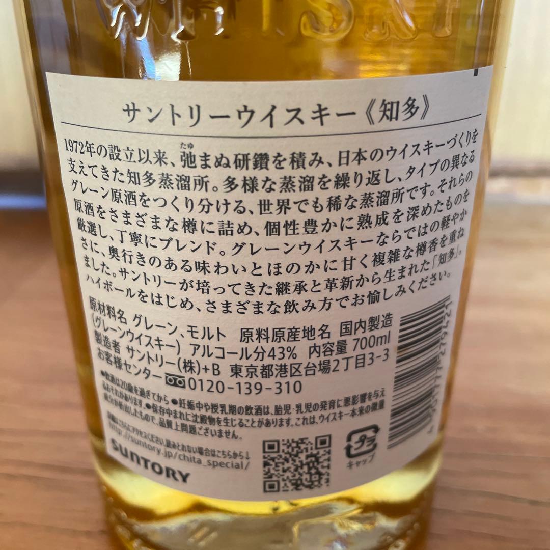 知多 シングルグレインウイスキー 700ml 2本セット