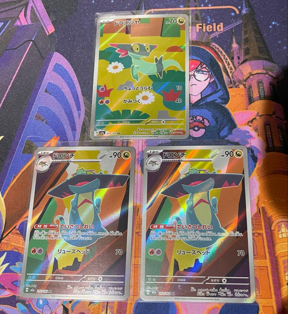 AR 35枚 MEGAドリームex まとめ売り チャーレム ドロンチ ドラメシャ