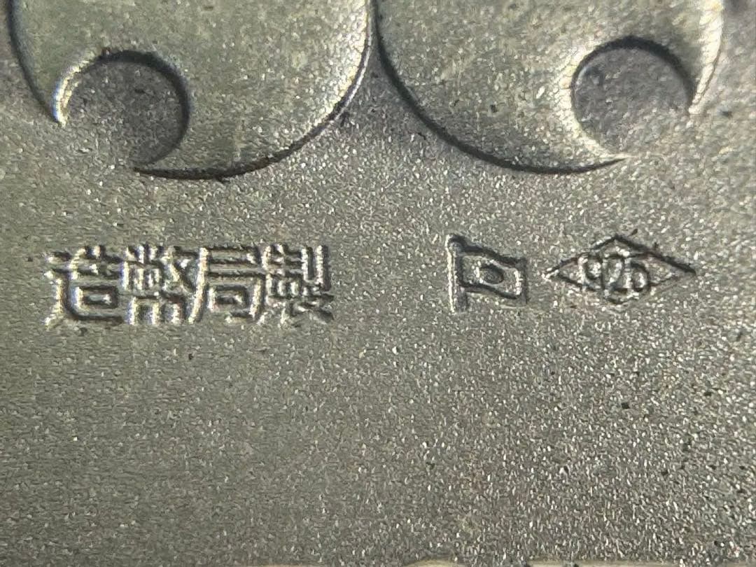 EXPO 70 メダルセット 銀・金・銅