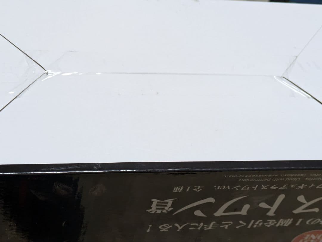 一番くじ　ストレンジャー・シングス　デモゴルゴン　ラストワン賞