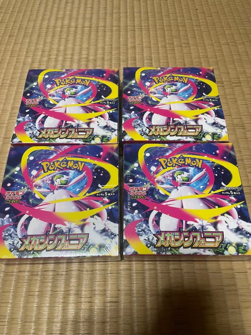 ポケカ メガブレイブ 、メガシンフォニア　各4BOX 合計8BOX シュリンク付