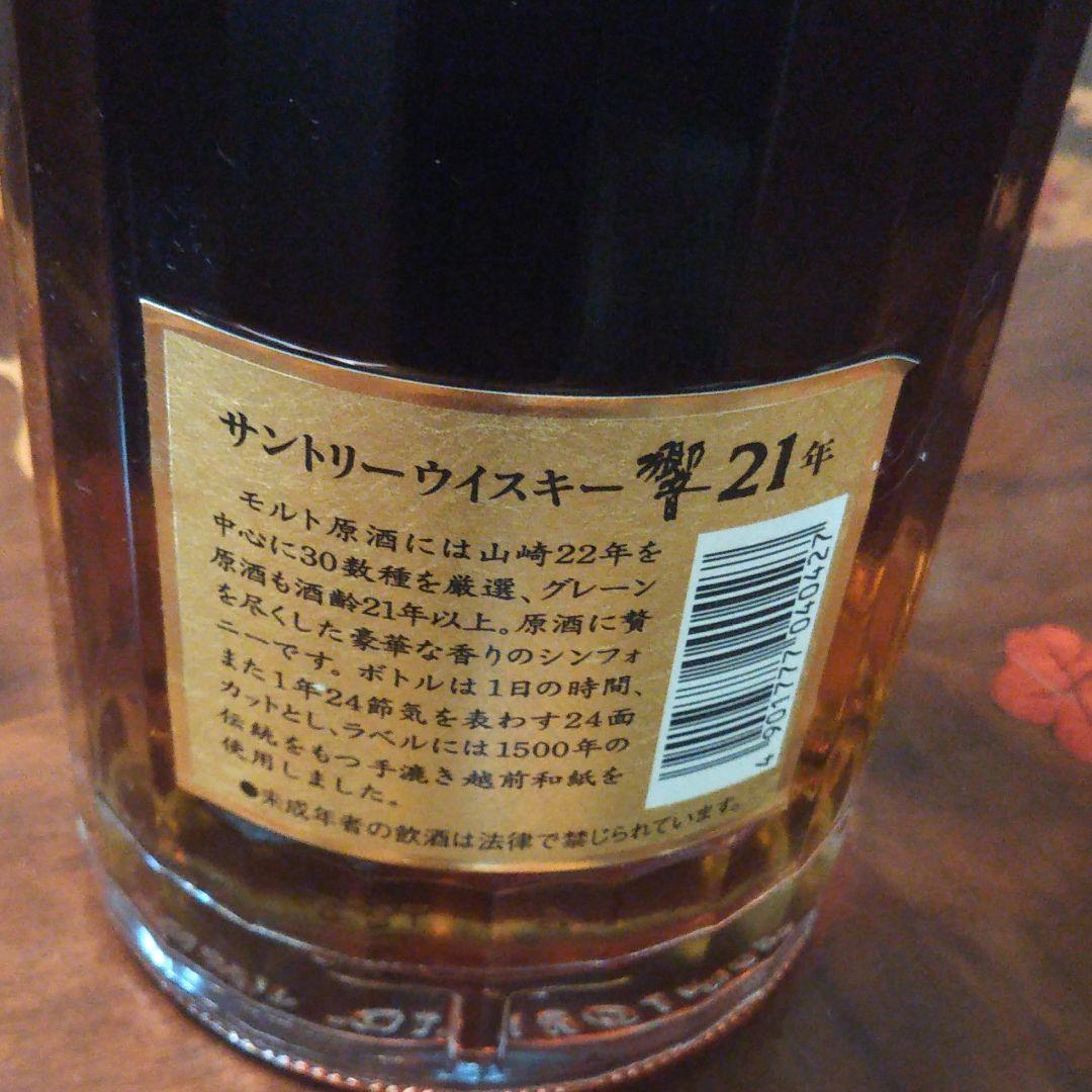 サントリーウイスキー響