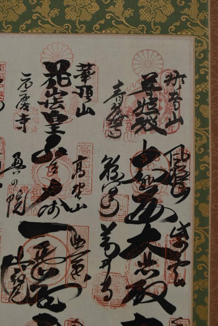【真作】西国 三十三ヶ所霊場集印肉筆掛軸 /掛軸/名家伝来/AA-366