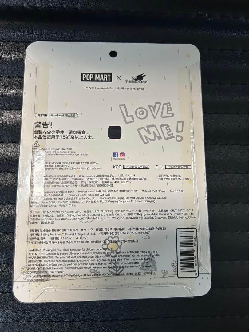 【新品未開封】POPMART LABUBU ラブブ LOVE ME