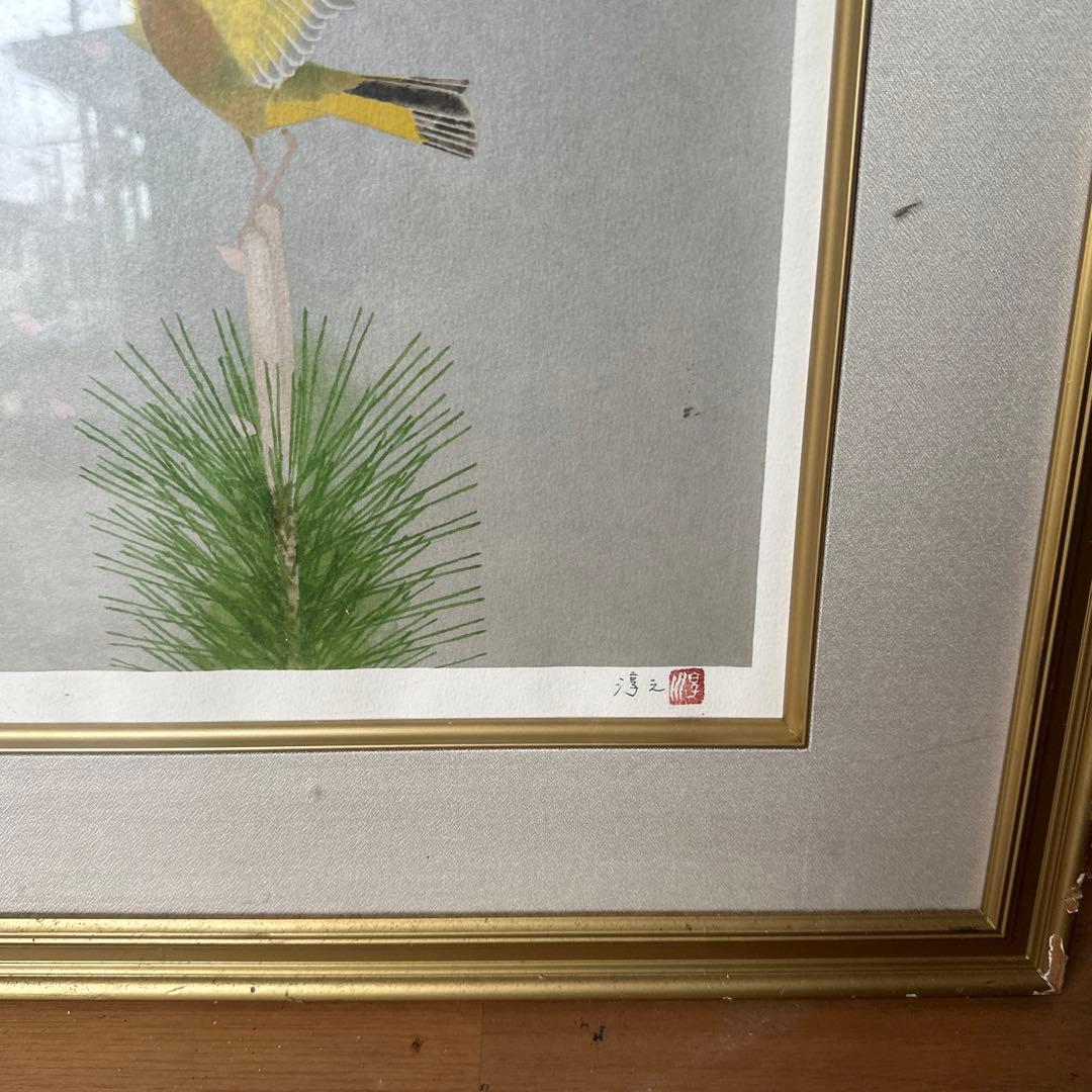 春禽　上村淳之