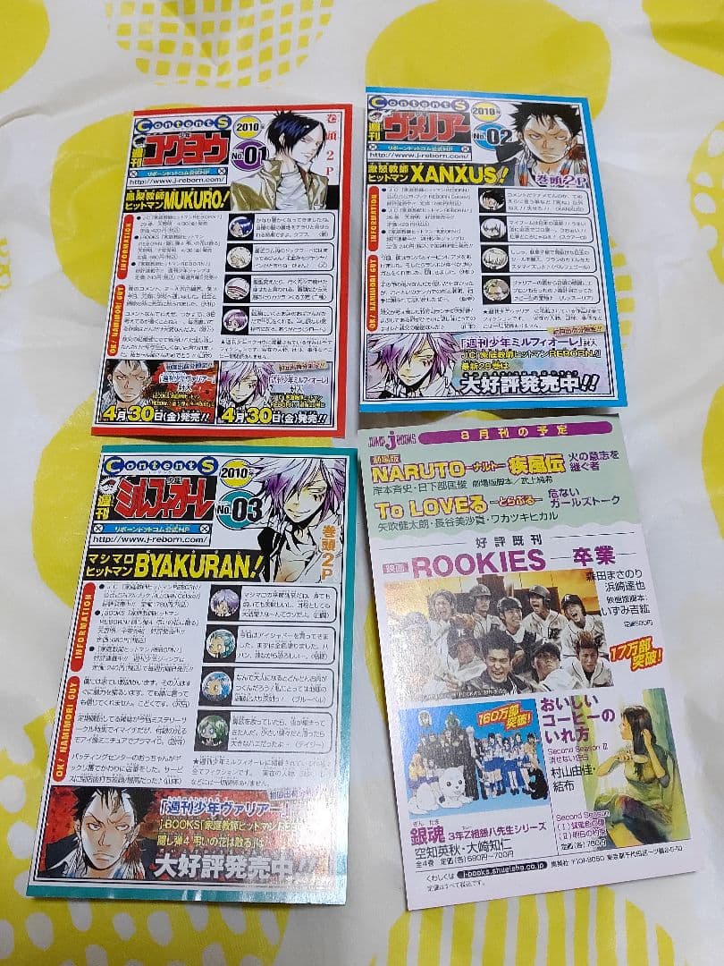 六道骸　リボーン　特典　4枚セット 広告 ヴァリアー