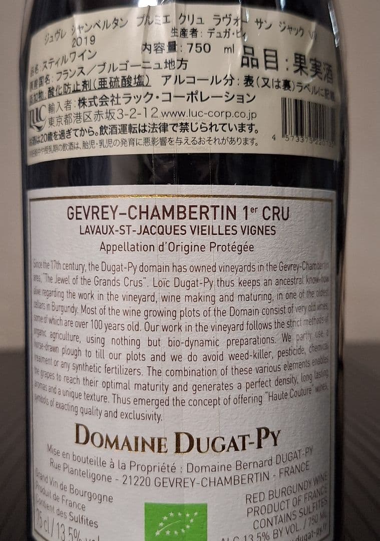 ジュヴレ・シャンベルタン　1er ラヴォーサンジャック2019【正規品】