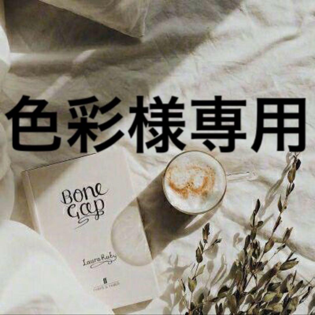 色彩@プロフ読んでね❀　0226