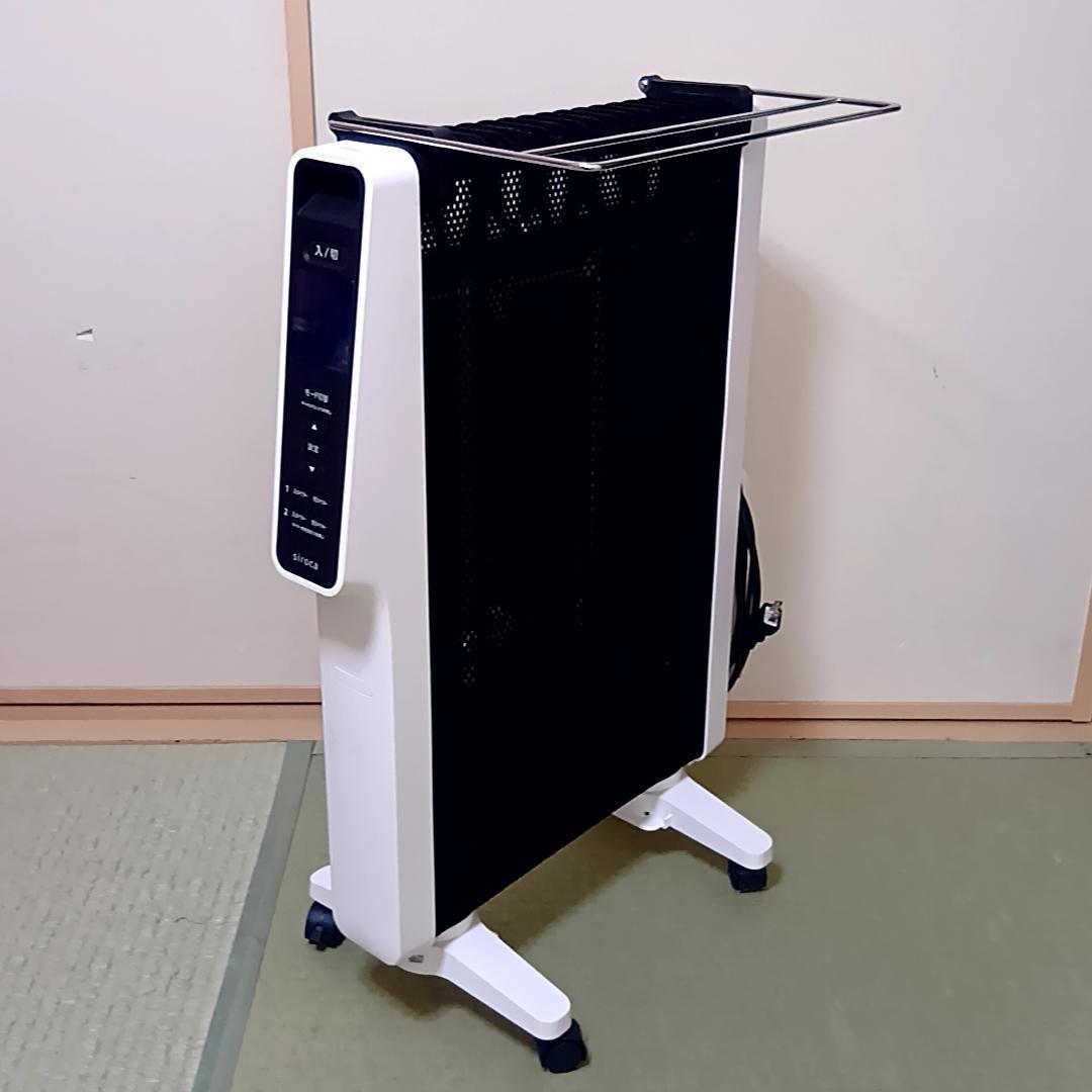 シロカ 遠赤軽量ヒーター かるポカ SN-M451 タオル・シューズハンガー付属