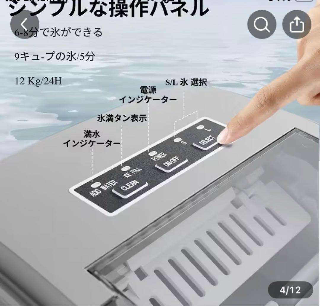 「値下しました」　【新品未開封】小型製氷機 (12kg/24h )