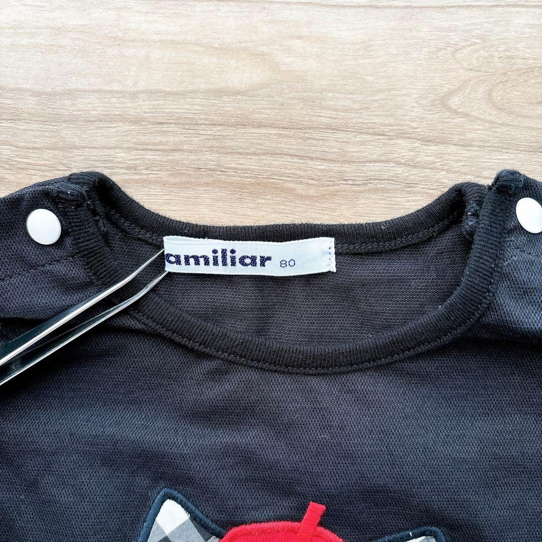 美品！【familiar】テリアセットアップ（80㎝）