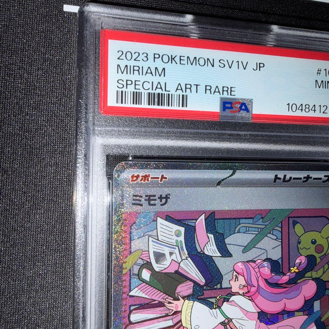 ポケカ ミモザ SAR psa9