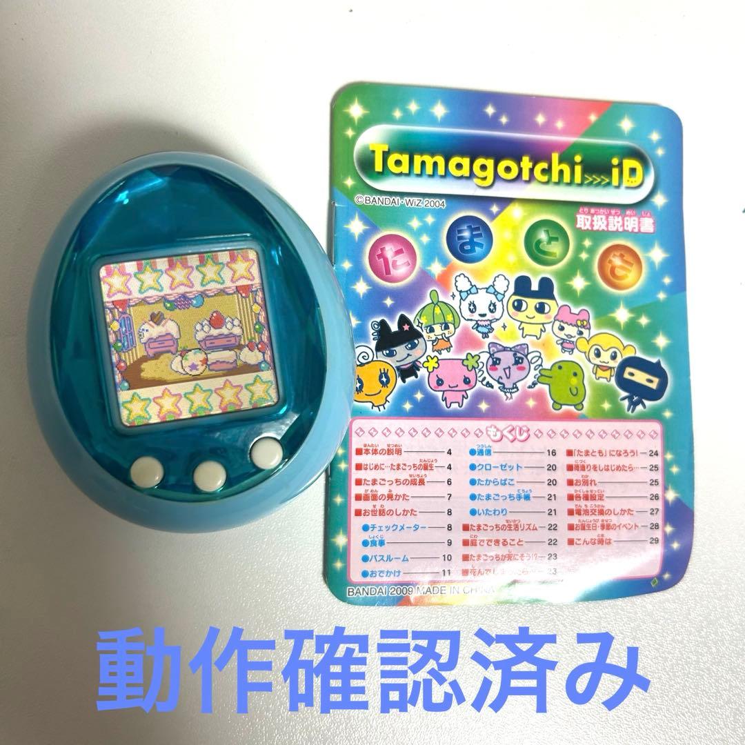 Tamagotchi iD たまごっちid ブルー　動作確認済み・説明書付き