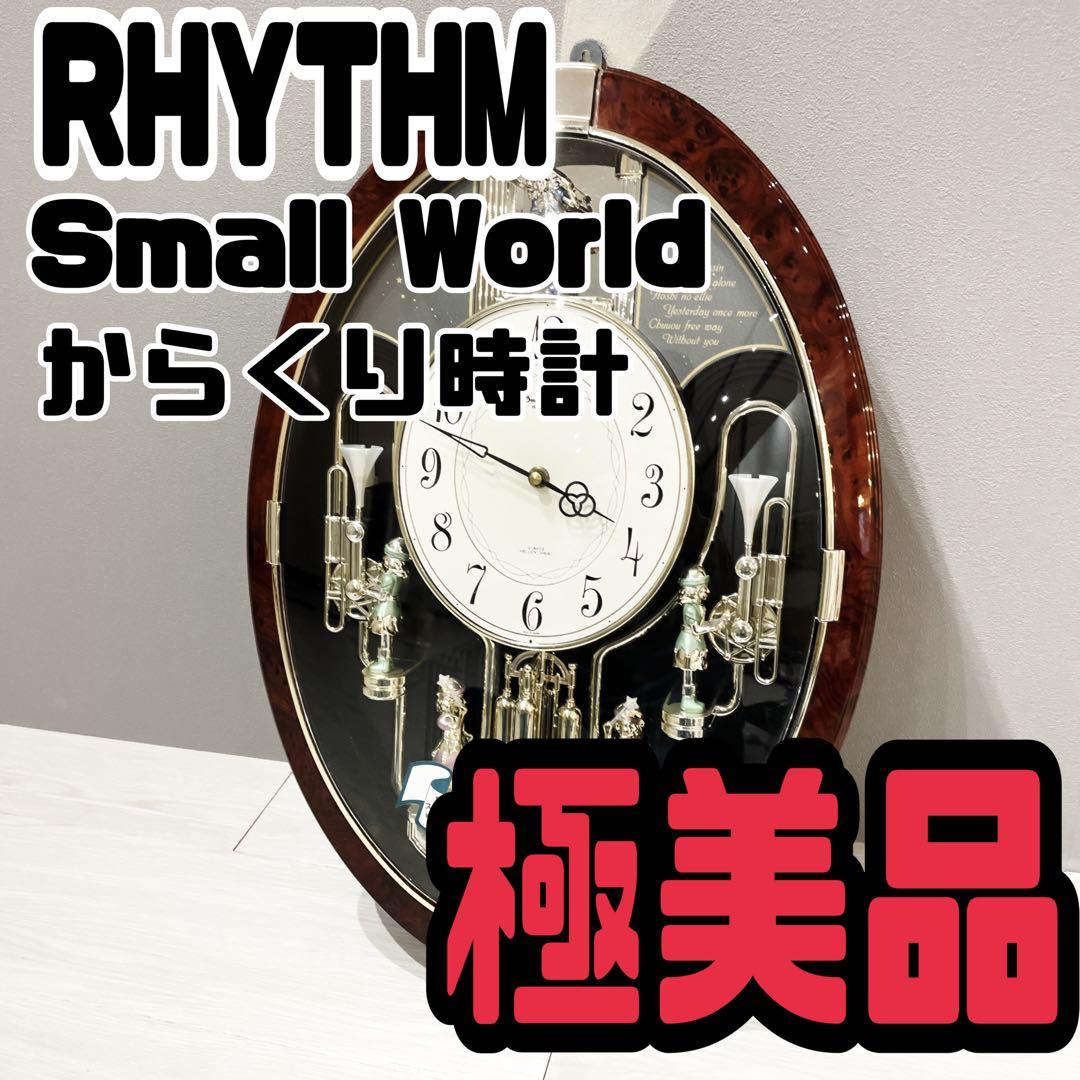 【希少品】リズム工業　スモールワールド　アレムDX からくり時計　4MH713