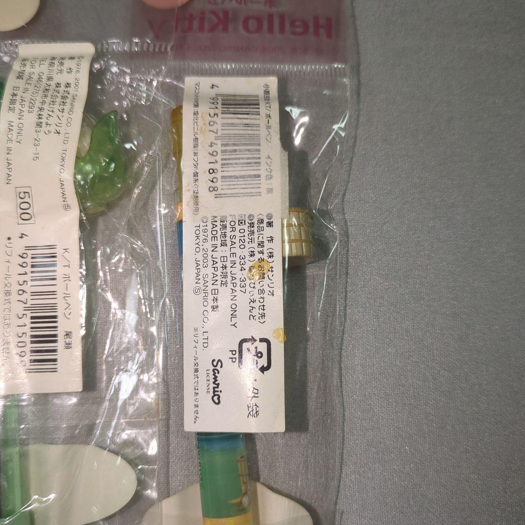 ハローキティ ボールペンセット 青森　秋田　岩手　山形　宮城　福島16本セット