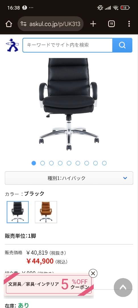 関家具　レザーチェア