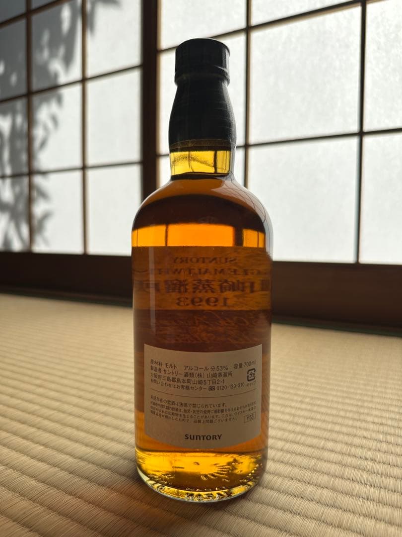 SUNTORY 山崎蒸溜所 1993 横濱開港150周年