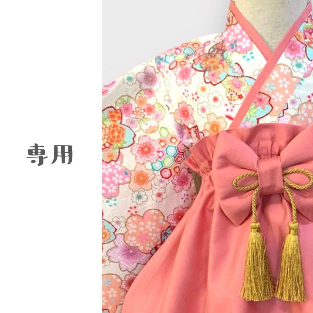 専用 ハンドメイド ベビー袴 お食い初め 男の子女の子 七五三 結婚式 お誕生日