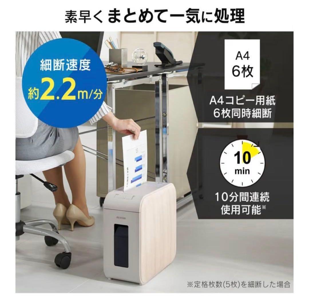 IRIS OHYAMA 家庭用シュレッダー AZ-P6HCS-W