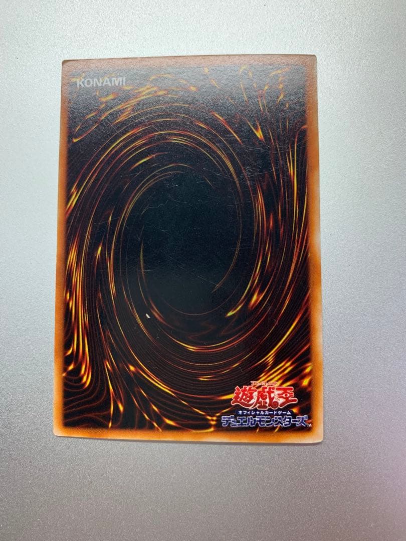 [レア]青眼の究極竜 遊戯王カード