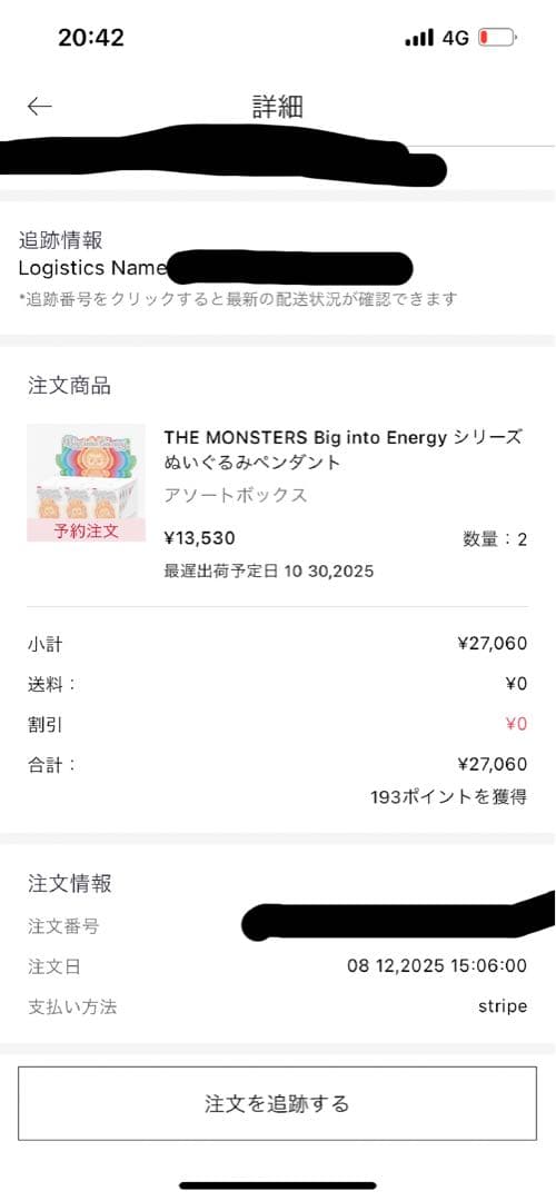 LABUBU Big into Energy 2箱　ラブブ　エナジー