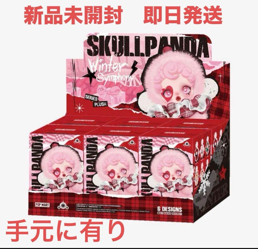 POPMART SKULLPANDA Winter Symphony シリーズ