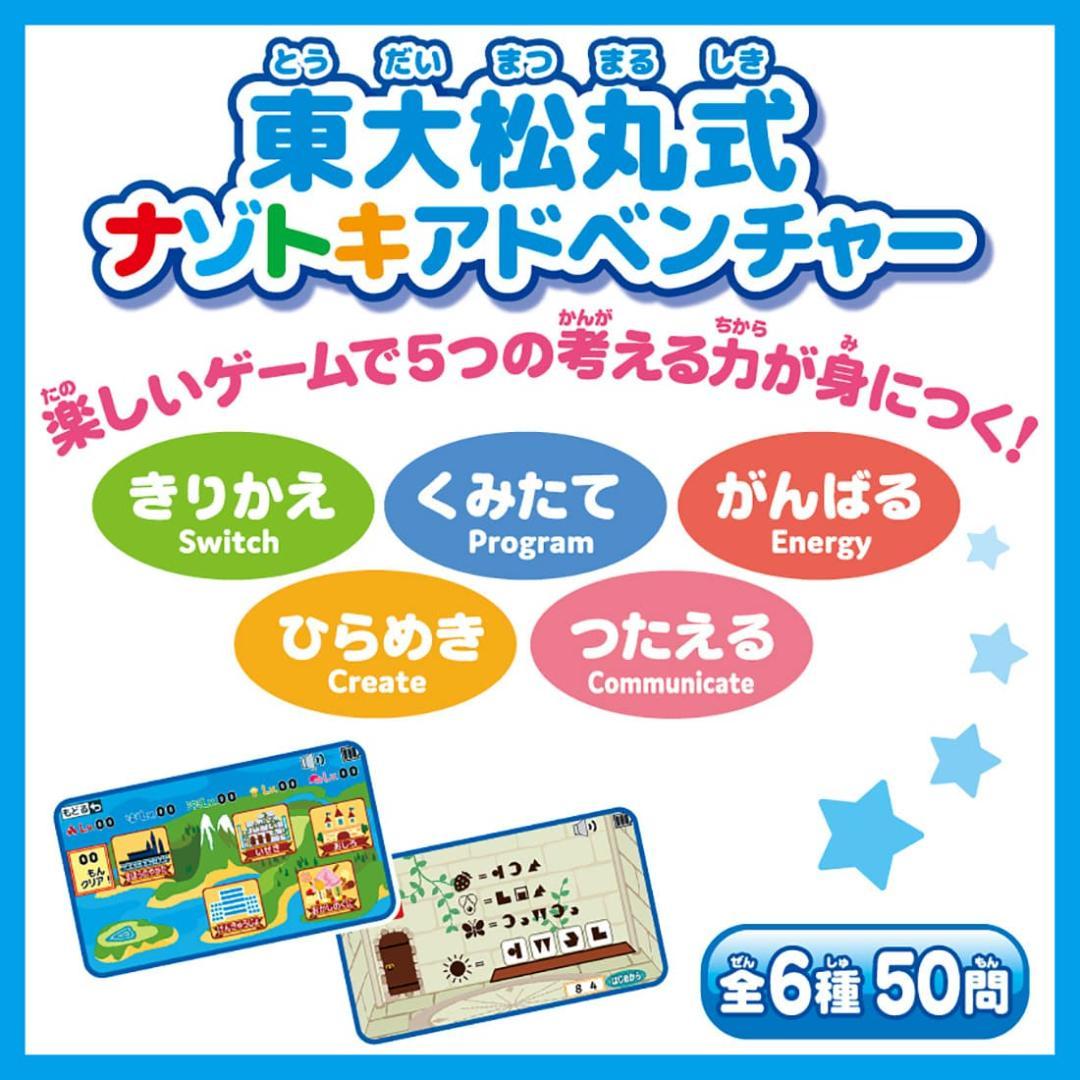 スキルアップタブレット　スピカノート 知育玩具