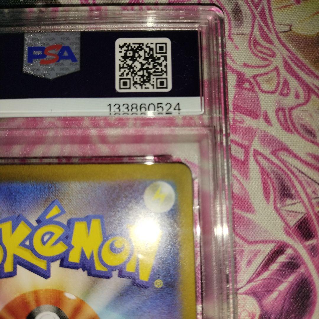 メガリザードンex sar psa9