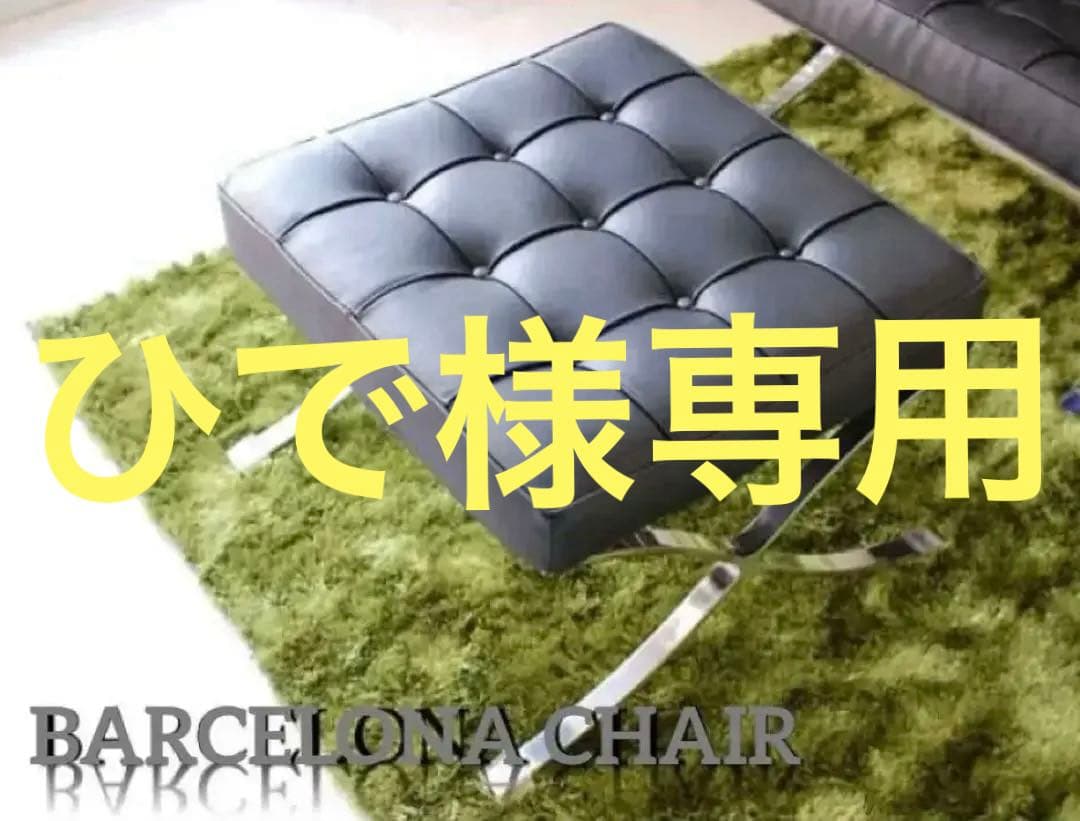 バルセロナチェア　オットマン　BARCELONA Ottoman 黒