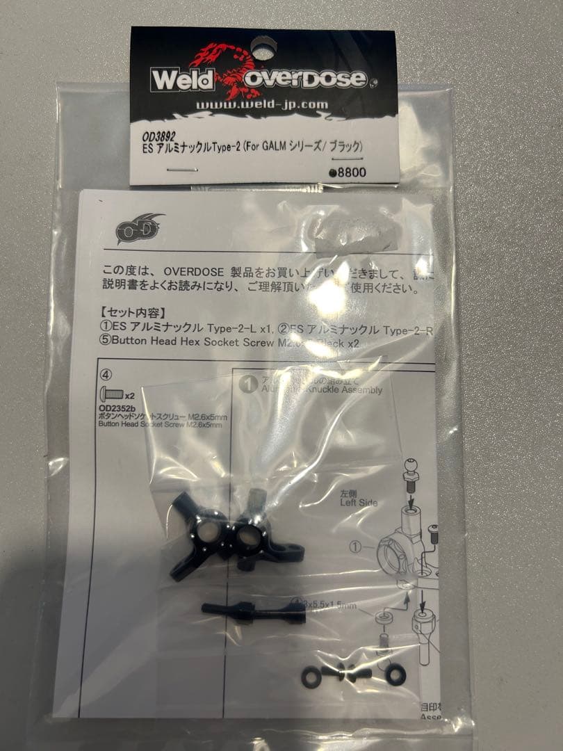【OVERDOSE】ES アルミナックルType-2 （OD3892）