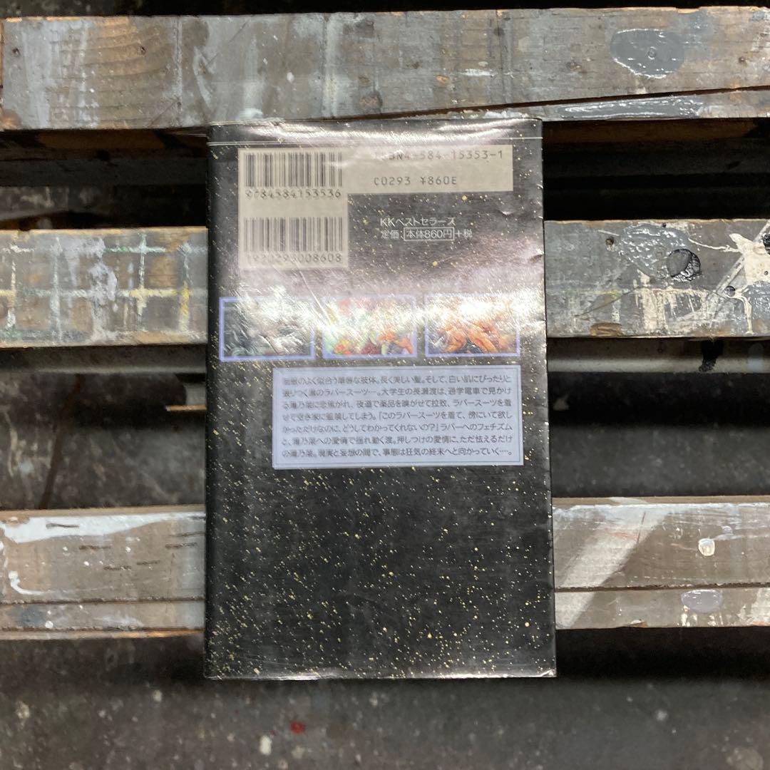 好き好き大好き！ 矢森 惨太郎 13cm