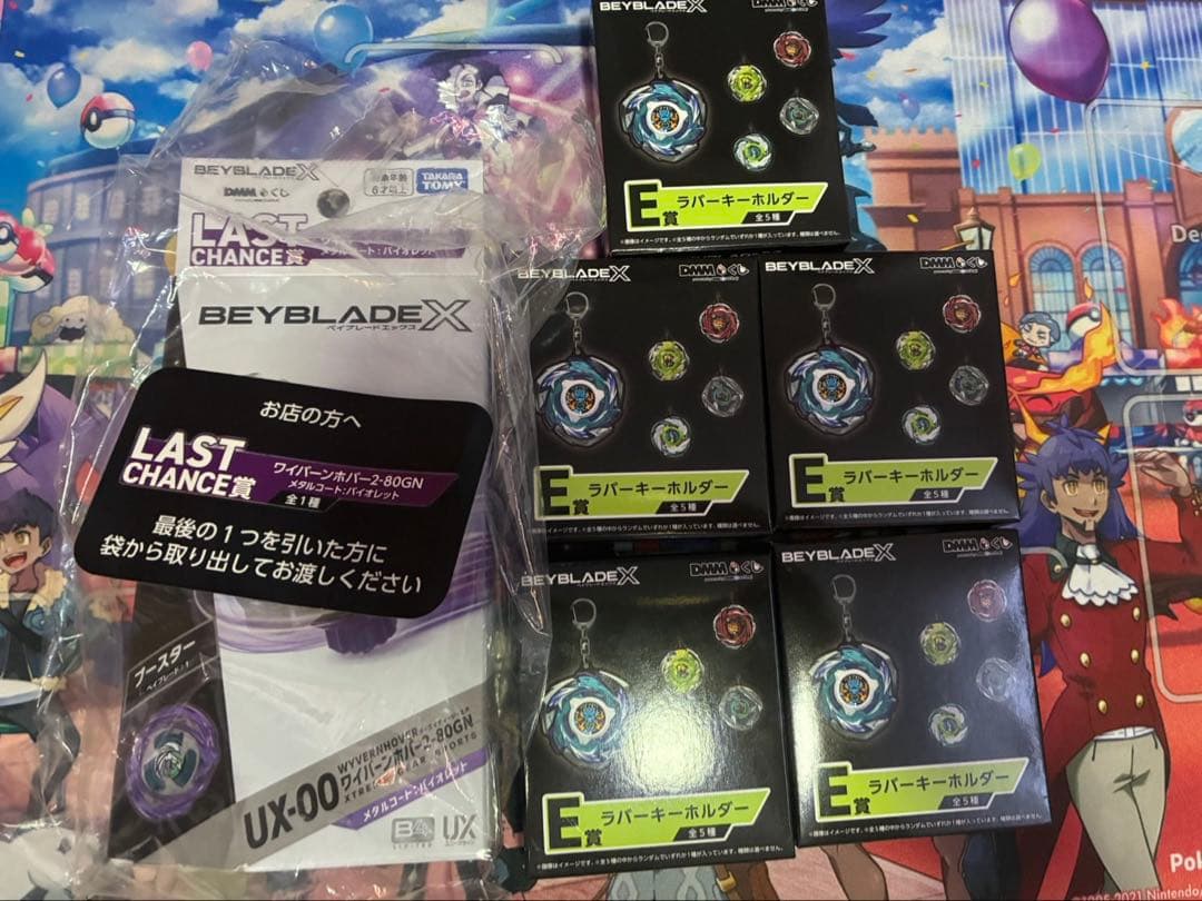 ベイブレードX DMMくじ ラストワン ワイバーンホバー　おまけ付き　即日発送