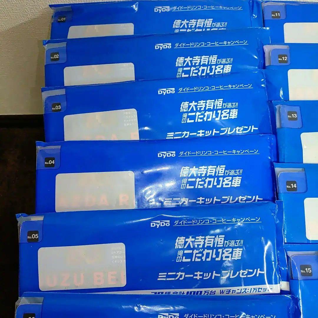 【非売品】DyDo　徳大寺有恒が選ぶ!!俺のこだわり名車　フルコンプリートセット
