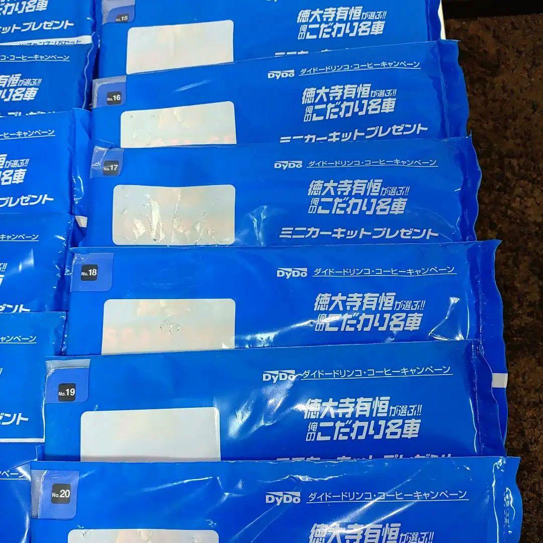 【非売品】DyDo　徳大寺有恒が選ぶ!!俺のこだわり名車　フルコンプリートセット
