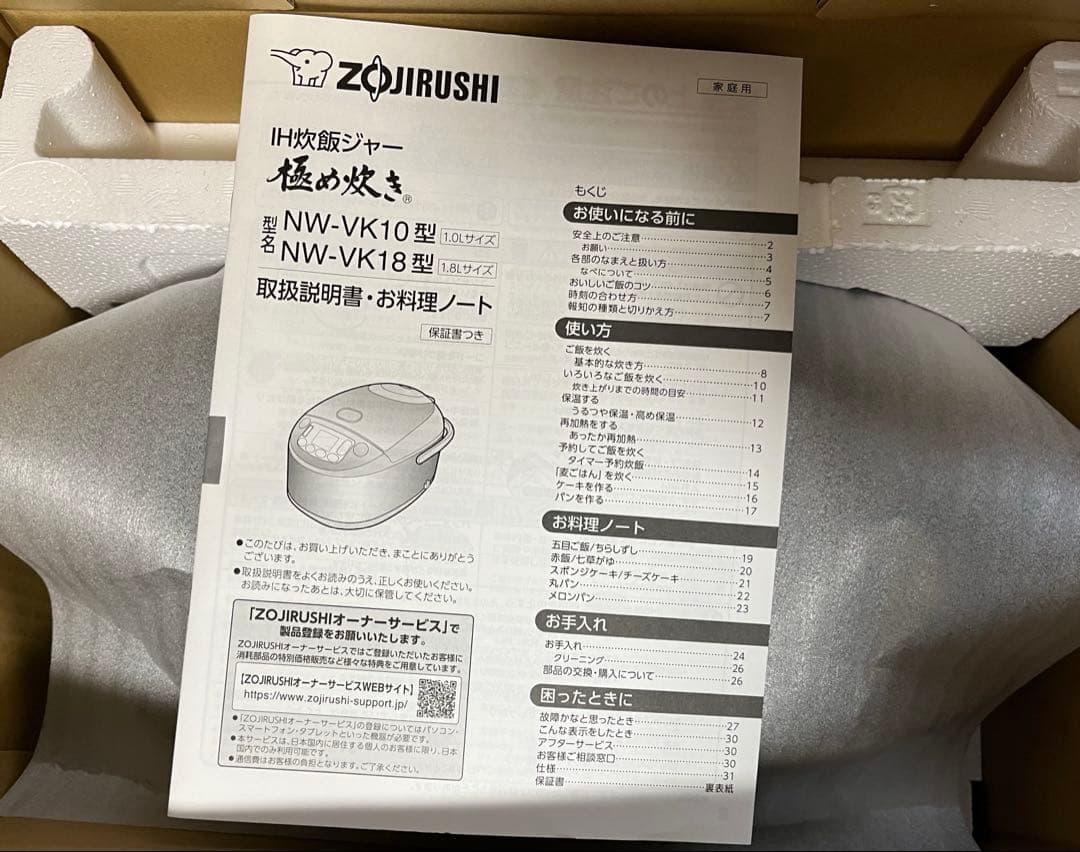 象印 ZOJIRUSHI IH炊飯ジャー 1升炊きブラック NW-VK18-BA