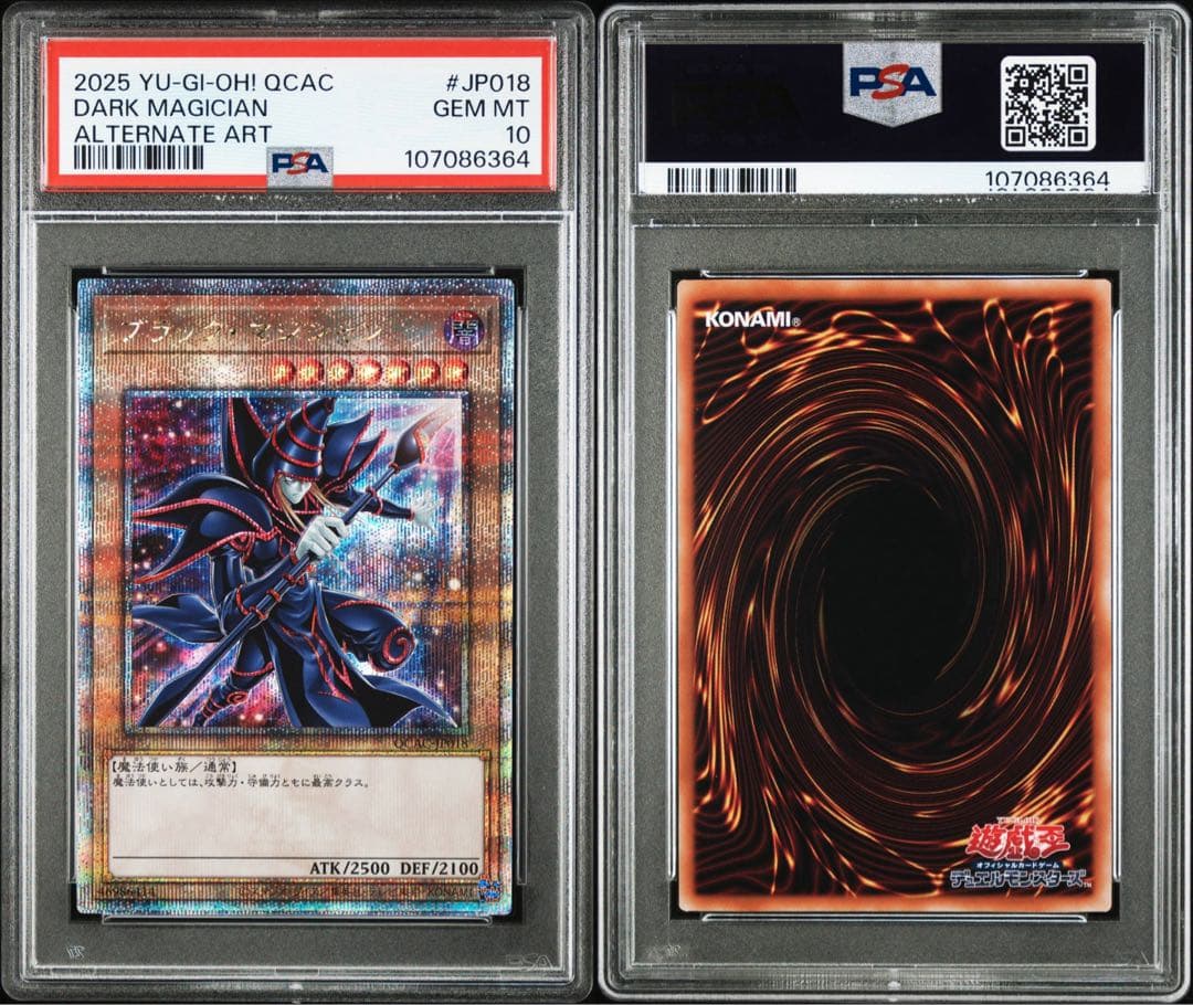 【世界74枚】遊戯王　ブラックマジシャン　絵違い　25th psa10 鑑定品