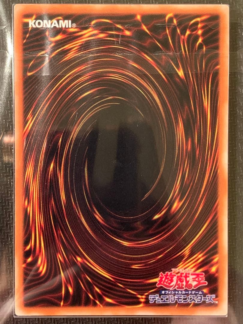 【ARS8】グレート・モス Vol.6 シークレット 初期