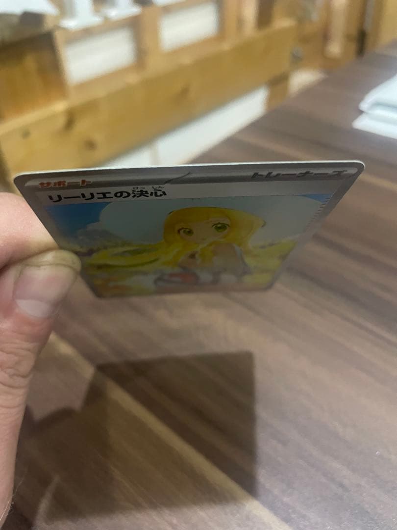 リーリエの決心SAR 超美品、今週中購入の方はマリィのオーロンゲSAR付けます！