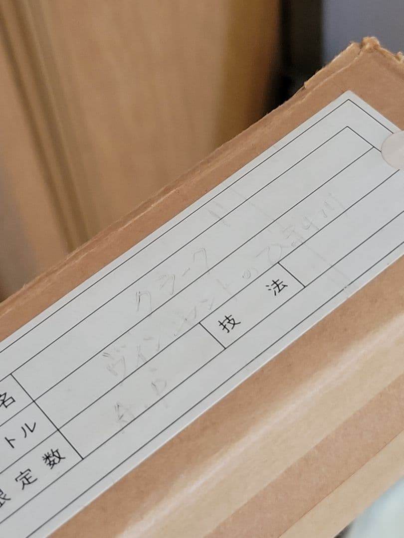 希少★グラハム クラーク★「ヴィンセントのひまわり」★銅版画彩色