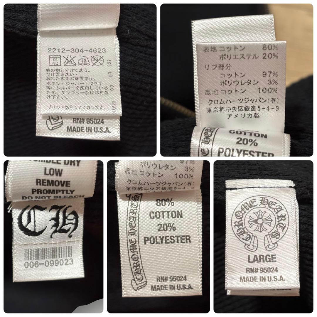 美品　CHROME HEARTS ホースシュー　ダガーチャーム　ジップパーカー