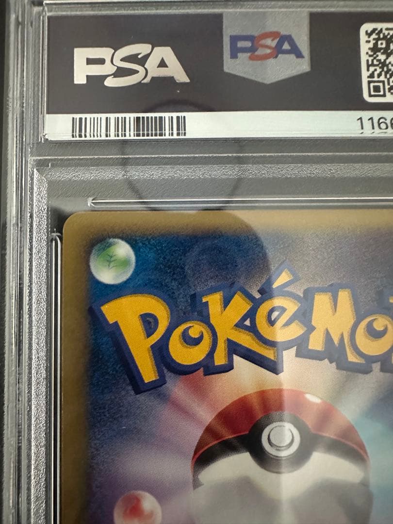 PSA10 2002 マクドナルド ヨーギラス 十字ホロ #018/018